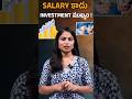 Salary కాదు Investment ముఖ్యం! | Kranthi  TV |