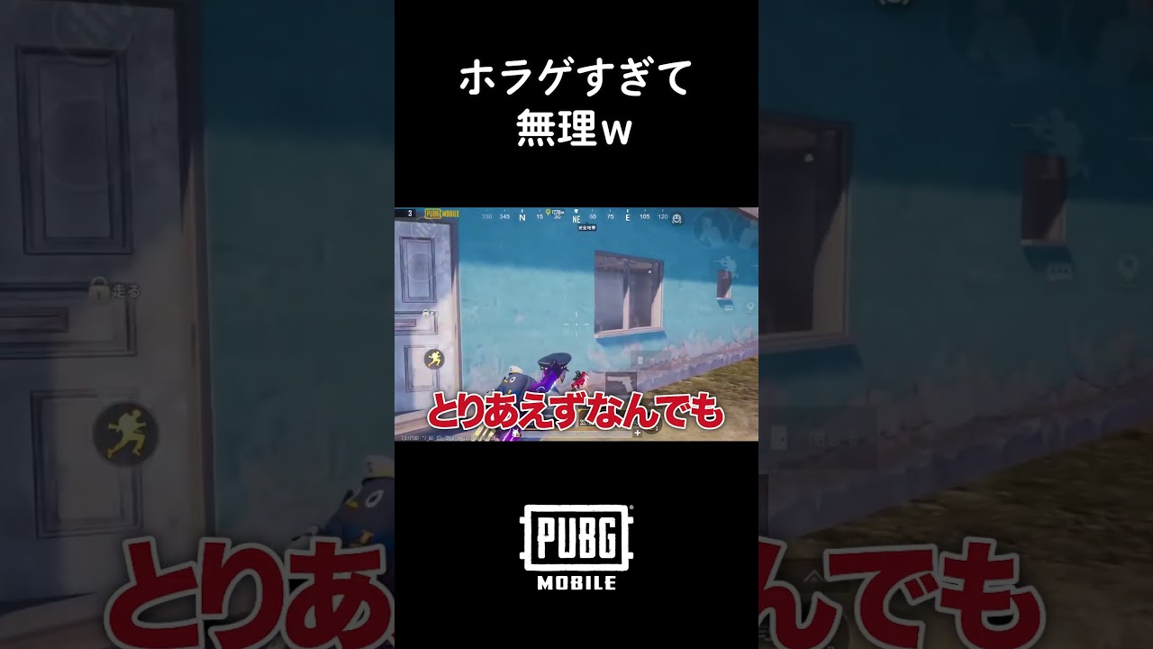 【恐怖】なんでそんな所に #ゲーム実況 #ゲーム実況者 【PUBGモバイル】