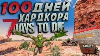 : 100    7 Days to Die   1/3