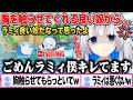 雪花ラミィをおっぱいを触らせてもらって良い奴認定してたのに落っこちすぎてヘイトが溜まり呪い扱いする天音かなたｗ【切り抜き/ホロライブ】