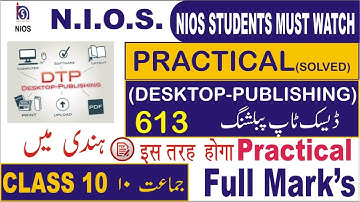 Desktop Publishing ( DTP ) 613 Vocational Subject | Theory/ Practical in hindi banane ka tariqa