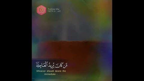 من كان يريد العاجلة : تلاوة عطرة مباركة للشيخ ادريس ابكر