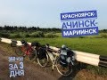 КРАСНОЯРСК-ГРУЗИЯ