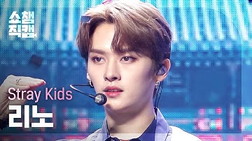 [쇼챔직캠 4K] Stray Kids LEE KNOW - Thunderous (스트레이 키즈 리노 - 소리꾼)  l #쇼챔피언 l EP.408
