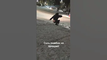 Соль ошибок не прощает. наркоман - Господи помоги !!!