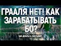 КАК ЗАРАБОТАТЬ БИНАРНЫЕ ОПЦИОНЫ.стратегия ТЕХНИЧЕСКИЙ АНАЛИЗ