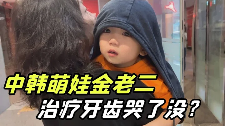 帶金老二去治療牙齒，實拍韓國自助拉麵店，國內也有這種店麽？ - 天天要聞