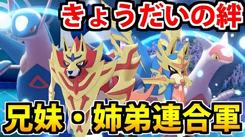 ポケモン 配布ポケモン統一