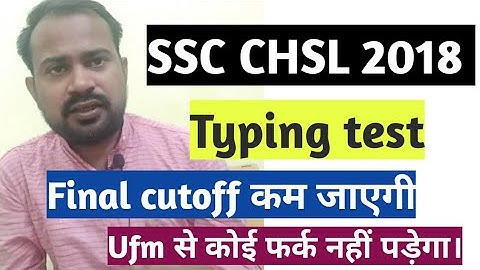 Ssc chsl 2018 final cut off | Ssc chsl 2018 typing test | Ssc chsl 2018 motivation for all students