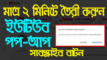 POP-UP Subscription Button in Youtube | Easy way to making | Bangla Tutorial 2022
