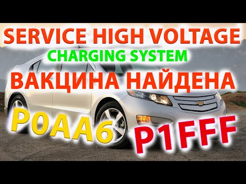 Video: Kas Chevy Volts on kõik elektrilised?