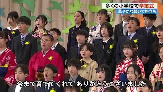 高知】小学校で卒業式「ありがとうございました！」華やかな装い