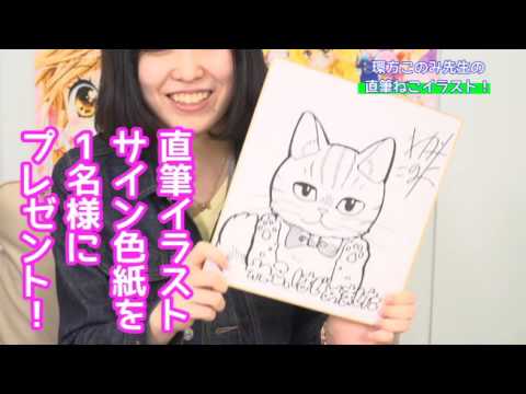 ちゃお 6月号 ねこ 描いてもらいました 色紙プレゼント Youtube