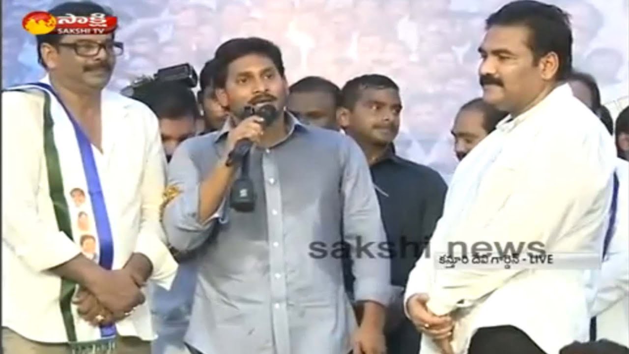 YS Jagan Emotional Speech in Nellore Public meeting: Watch Exclusive