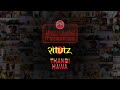 Ritviz - Thandi Hawa [Official Music Video]