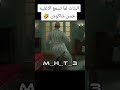 البنات لما تسمع اغنيه حسن شاكوش الجديده M H T 3 ضحك كوميديات 