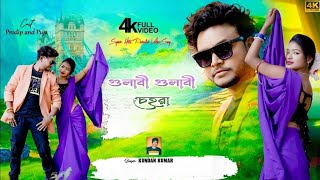 Tor Gulabi Gulabi Chehra || New Purulia Song 2026 || Kundan Kumar New Purulia Song 2026