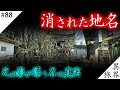 【京都・東山】地図から「抹消された」禁忌の谷、千年続く呪いの正体とは【羅刹谷】異界の旅 #88　(Otherworld History, Kyoto Japan)