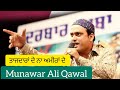       munawar ali qawal  saughaat music