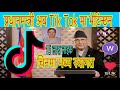 Kp Sharma Oli Viral TikTok Kanda / Nepali Prime Minister #Kp #Sharma #Oli #Official #TikTok #ID