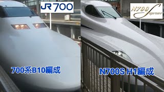 700系B10編成、N700S H1編成新大阪発車