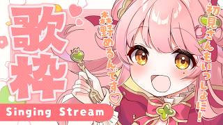 #歌枠 /KARAOKE ┊初見さん大歓迎✨最高に可愛い歌枠🍓 お昼の作業用BGMに【Merun Ch. 森野めるん】#vtuber #vsinger