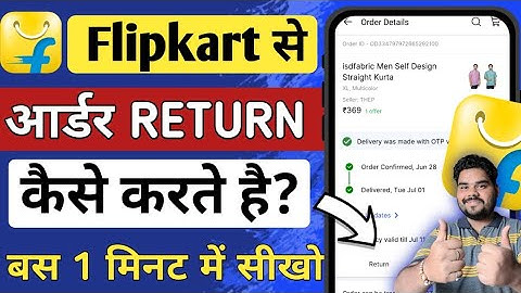 Flipkart se order return kaise kare 2025 | flipkart product return & refund 2025 | return process