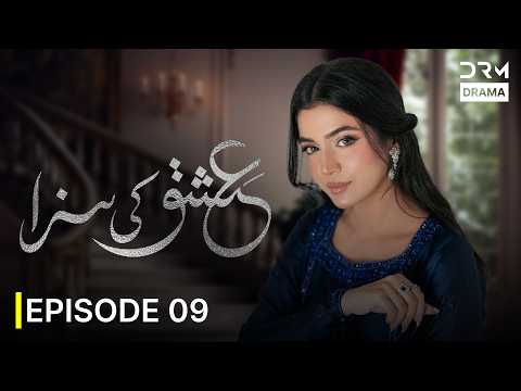 Ishq Ki Saza (عشق کی سزا) | Full Episode 9 | Laiba Khan | New Blockbuster Pakistani Drama 2026 | 751