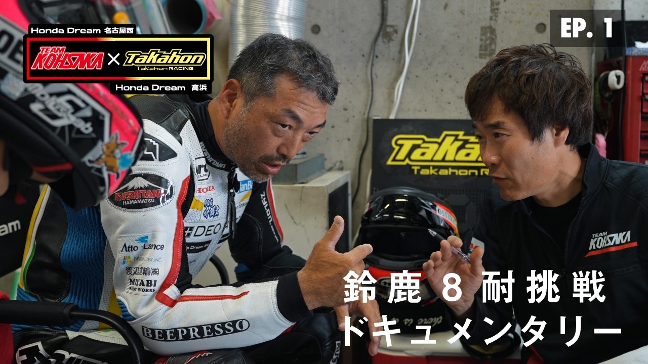 鈴鹿8耐チャレンジレポート | ホンダドリーム名古屋西