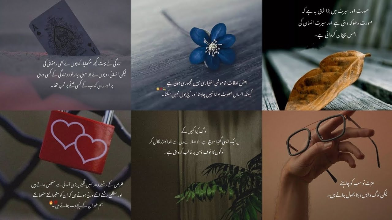 Urdu Quotes For Life | Quotes In Urdu Images | Life Quotes Urdu Poetry | 