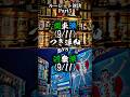 part5#shorts #地理系#cmファン #ばずれ@rikiteku_youtube @hyogo-p.yoshisuki