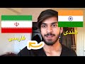 2 Months of Learning Farsi In 43 Seconds