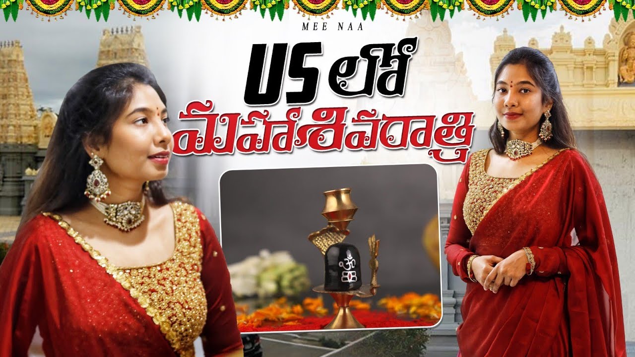 పంచామృతాలతో  మహాశివుడికి అభిషేకం|సగ్గుబియ్యం పునుగులు|Quick chutney|Trip planning|Telugu vlogs USA