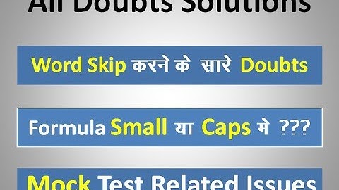 RVUNL Efficiency Test के  Word Skip के सारे Doubts दूर करे |