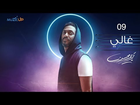 9      كريم محسن غالي