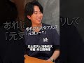 浅香航大が感動した北山宏光の現場での対応