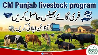 CM Punjab livestock program 2026 | online apply eligibility criteria | mobile app livestock Punjab 