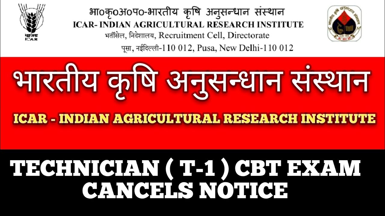 ICAR Technician Result 2022 | ICAR Technician New Update | ICAR IARI Technician Recruitment Notice
