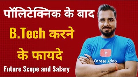 पॉलिटेक्निक के बाद B Tech करने के फायदे | Polytechnic ke baad B.Tech karne ke fayde 🔥🔥😲