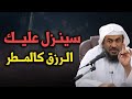 Secrets That Will Open The Doors Of Livelihood For You Like Rain Sheikh Abdul Rahman Al Bahili 