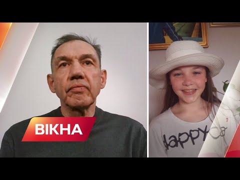 Викрали 12-річну Кіру
