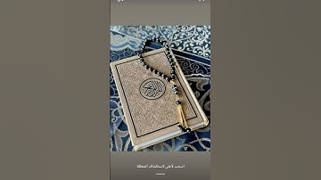 من أجمل تلاوات ياسر الدوسري