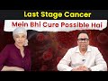 Top Oncologist Reveals BEST Stage 4 Cancer Treatment Options | Dr Harsh Areya #oncology