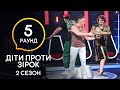 Знает ли Эктор Хименес-Браво, кто такой Lil Pump? – Дети против звезд – Сезон 2