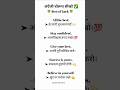 spoken English. spoken English learning. #shortvideo #spokenenglishpractice #ytshorts