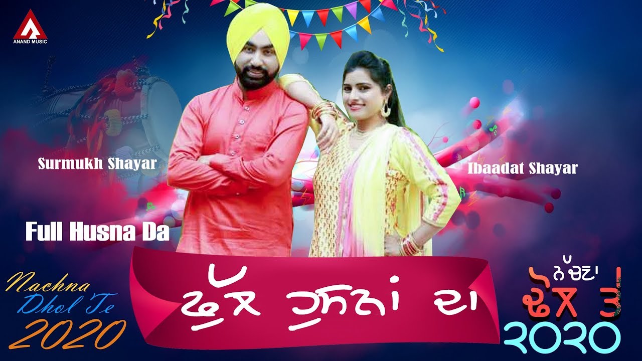 Surmukh Shayar  Ibaadat Shayar l Full Husna Da l Video l Latest Punjabi Song 2021 l Nachna Dhol Te