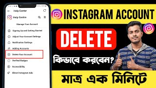 Instagram Account Delete Kivabe Korbo Permanently | How To Delete Instagram Account 2024 Bangla