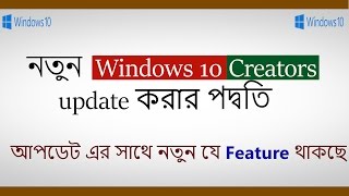 Download update tools
https://www.microsoft.com/en-us/software-download/windows10 how to
windows 10 creators . rev...
