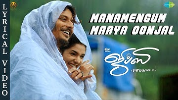 Manamengum Maaya Oonjal   Lyrical  | Gypsy | Jiiva | Raju Murugan | Santhosh Narayanan | Dhee
