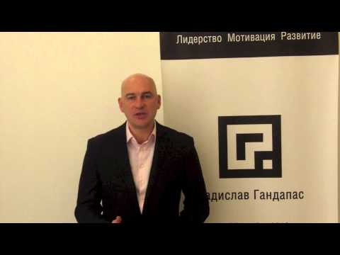 Академия команды. Радислав